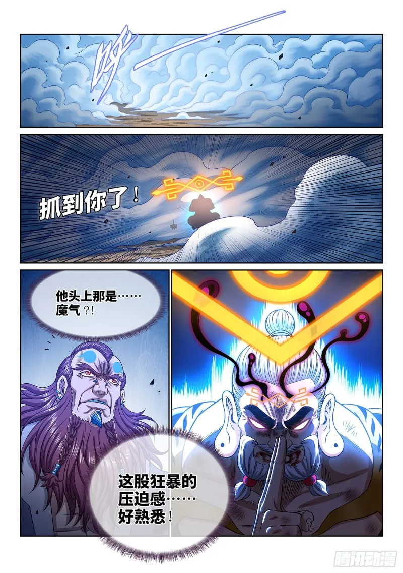 第三六八话·漏洞百出的计划 第17页