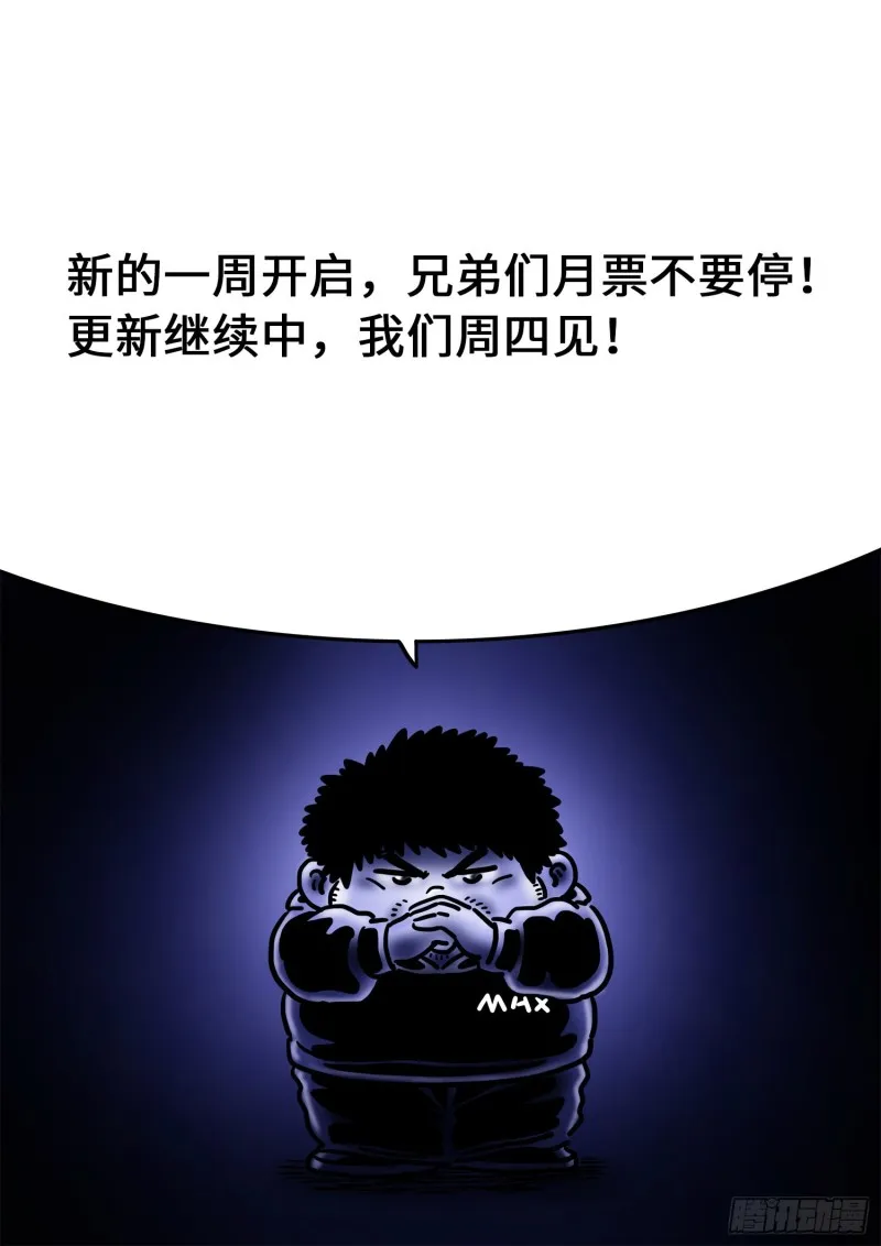 第三六八话·漏洞百出的计划 第18页