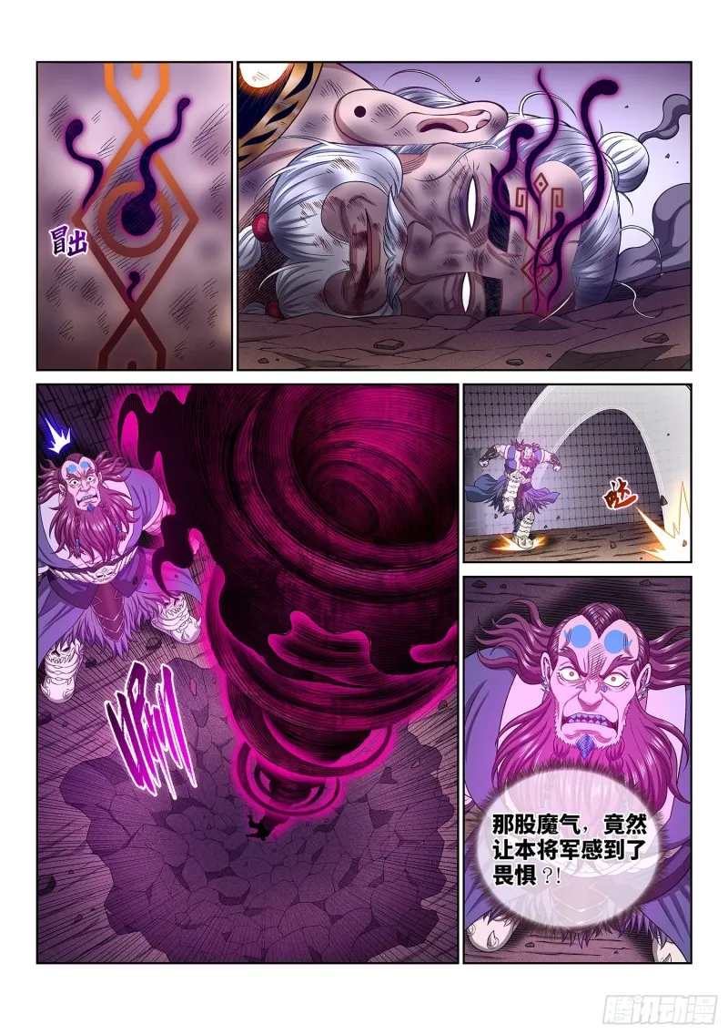 第三七零话·无能之辈 第9页