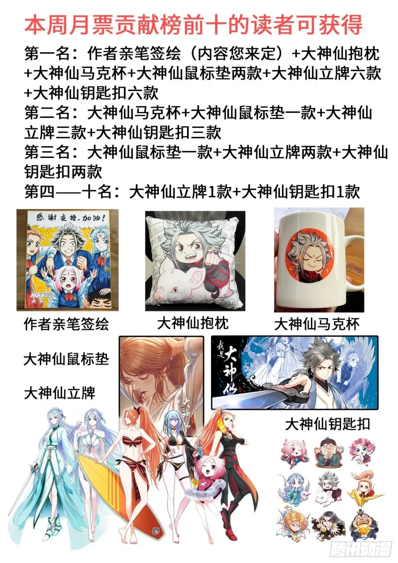 大神仙新春抽奖大回馈！ 第3页