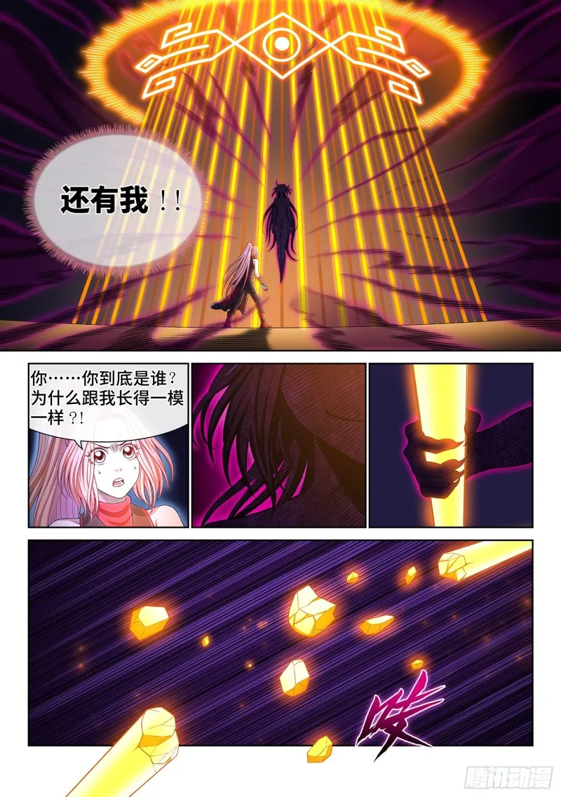 第三七一话·苏月儿 第3页