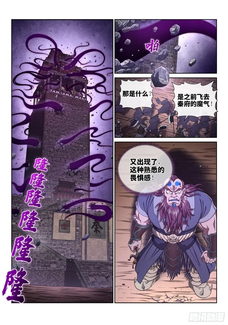 第三七一话·苏月儿 第10页