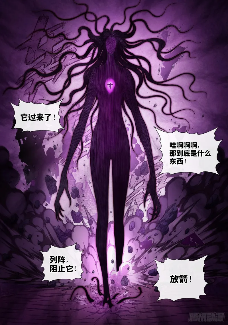 第三七一话·苏月儿 第12页