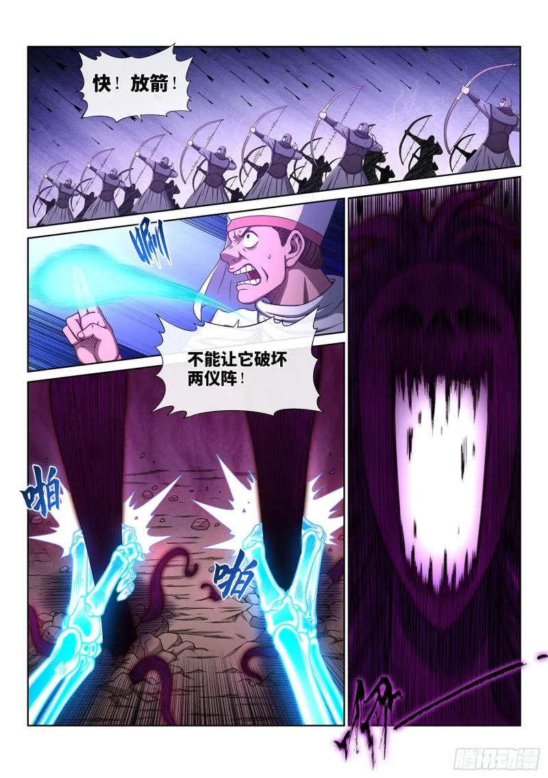 第三七一话·苏月儿 第13页