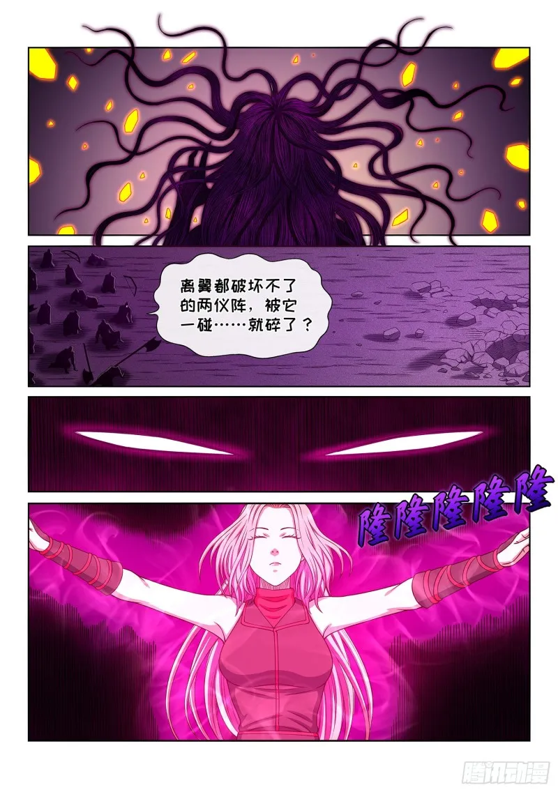 第三七一话·苏月儿 第17页