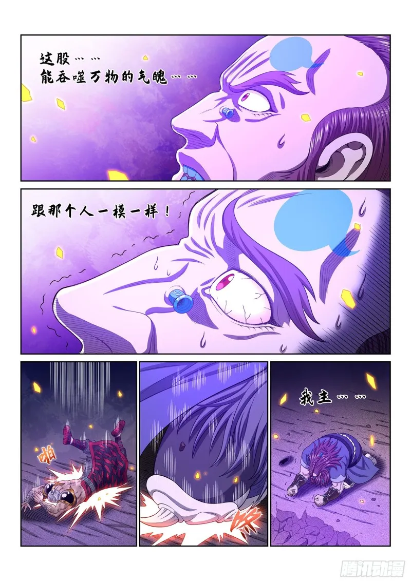第三七一话·苏月儿 第18页