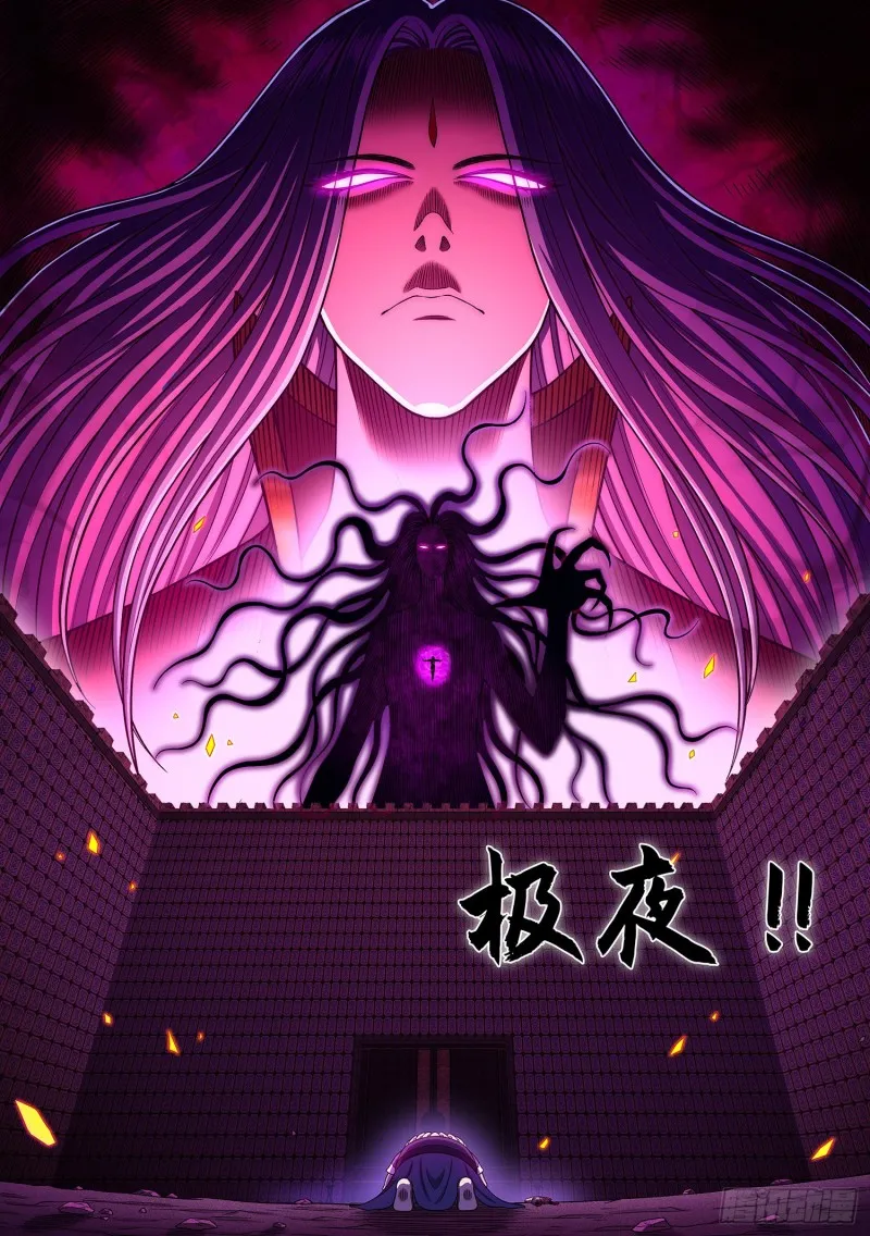 第三七一话·苏月儿 第19页