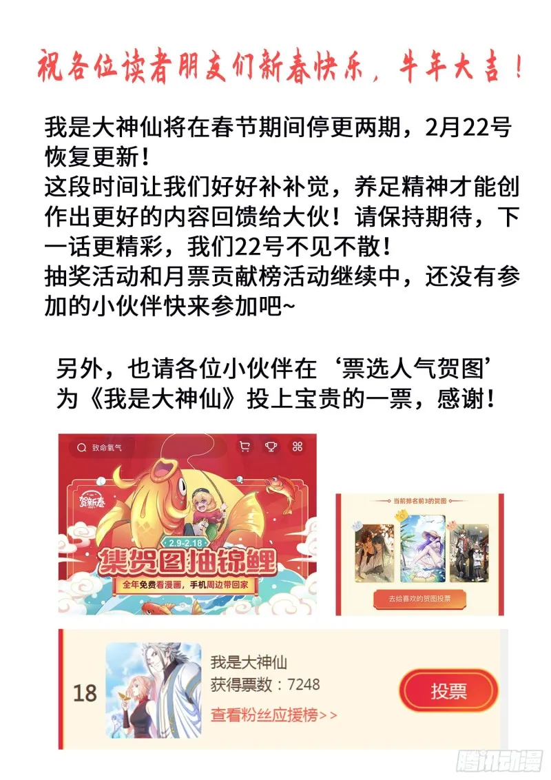 第三七一话·苏月儿 第20页