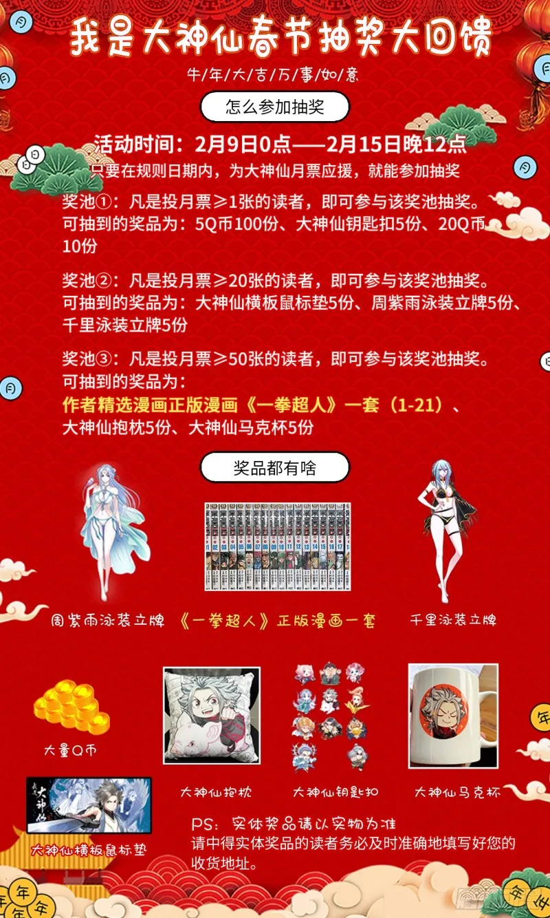 第三七一话·苏月儿 第21页