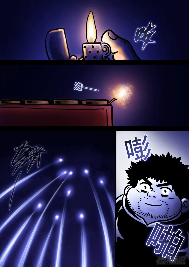 第三七一话·苏月儿 第23页