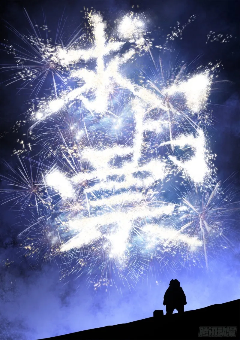 第三七一话·苏月儿 第24页