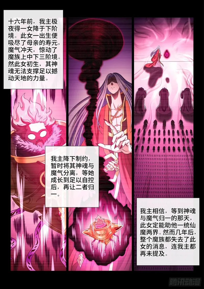 第三七二话·容身之处 第2页