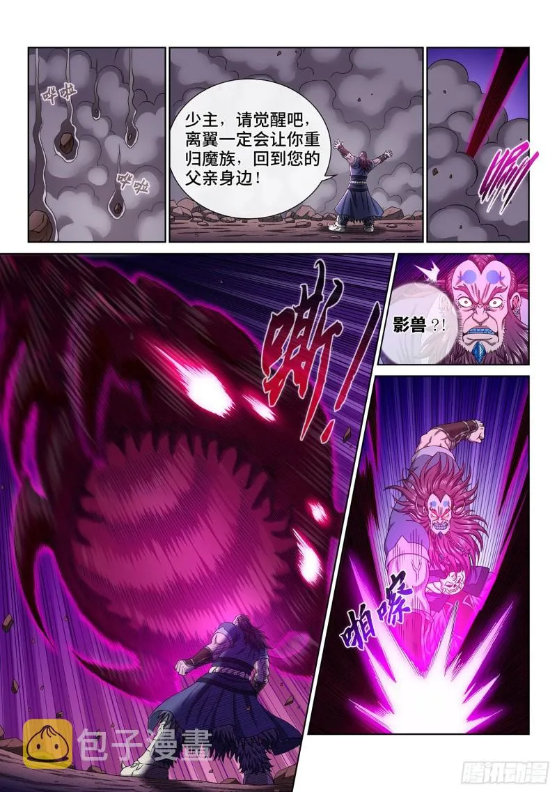 第三七二话·容身之处 第6页
