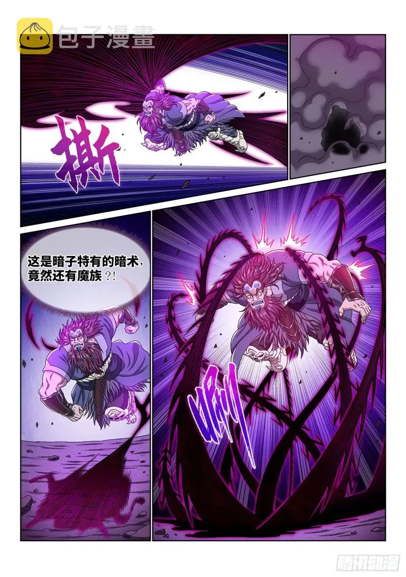 第三七二话·容身之处 第7页