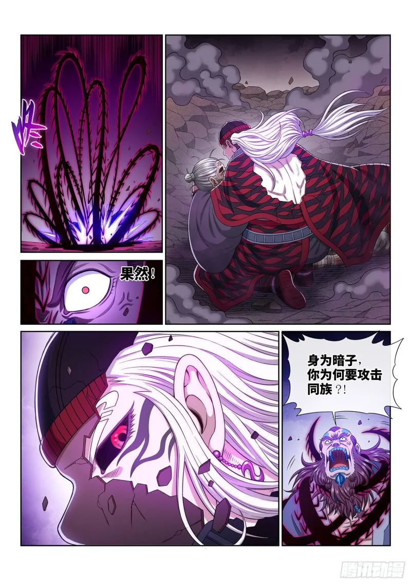 第三七二话·容身之处 第8页