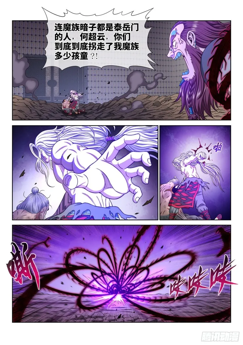 第三七二话·容身之处 第9页