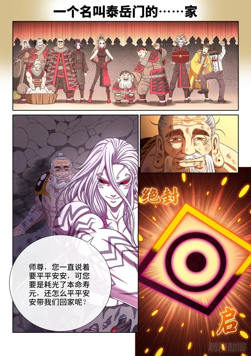 第三七二话·容身之处 第13页