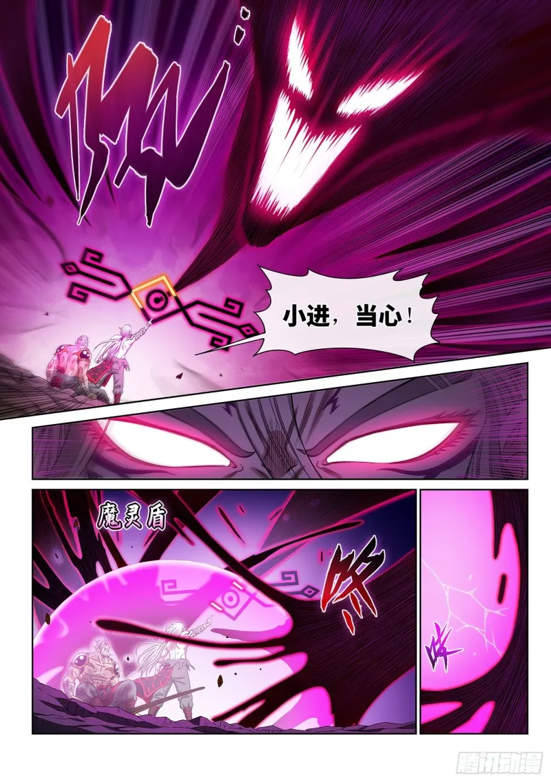 第三七二话·容身之处 第15页