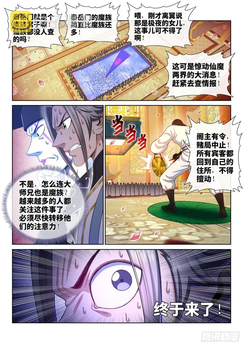 第三七二话·容身之处 第17页