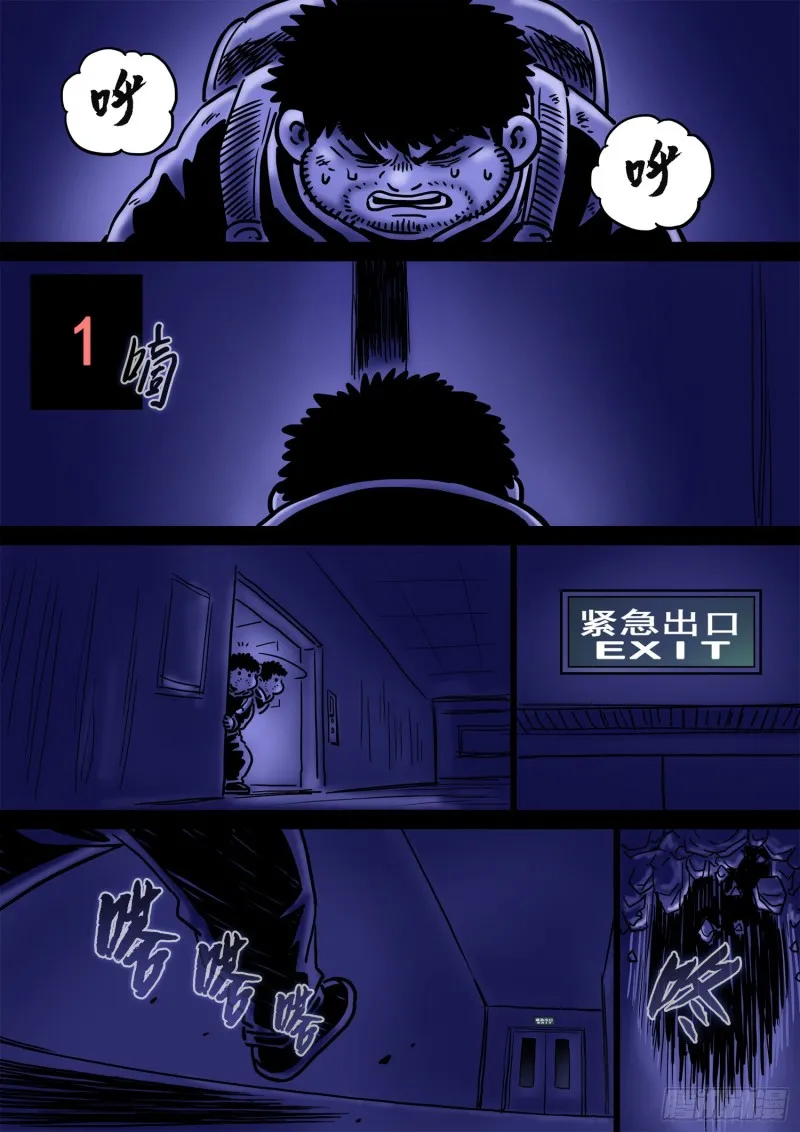 第三七二话·容身之处 第20页