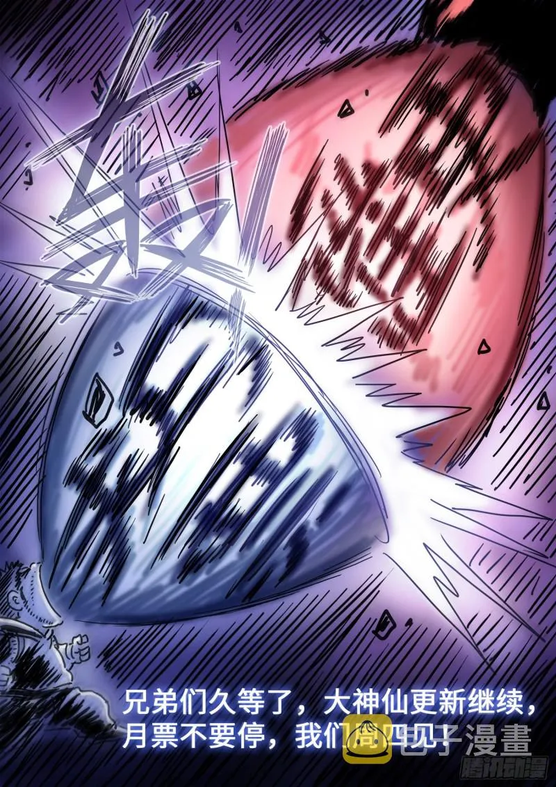第三七二话·容身之处 第22页