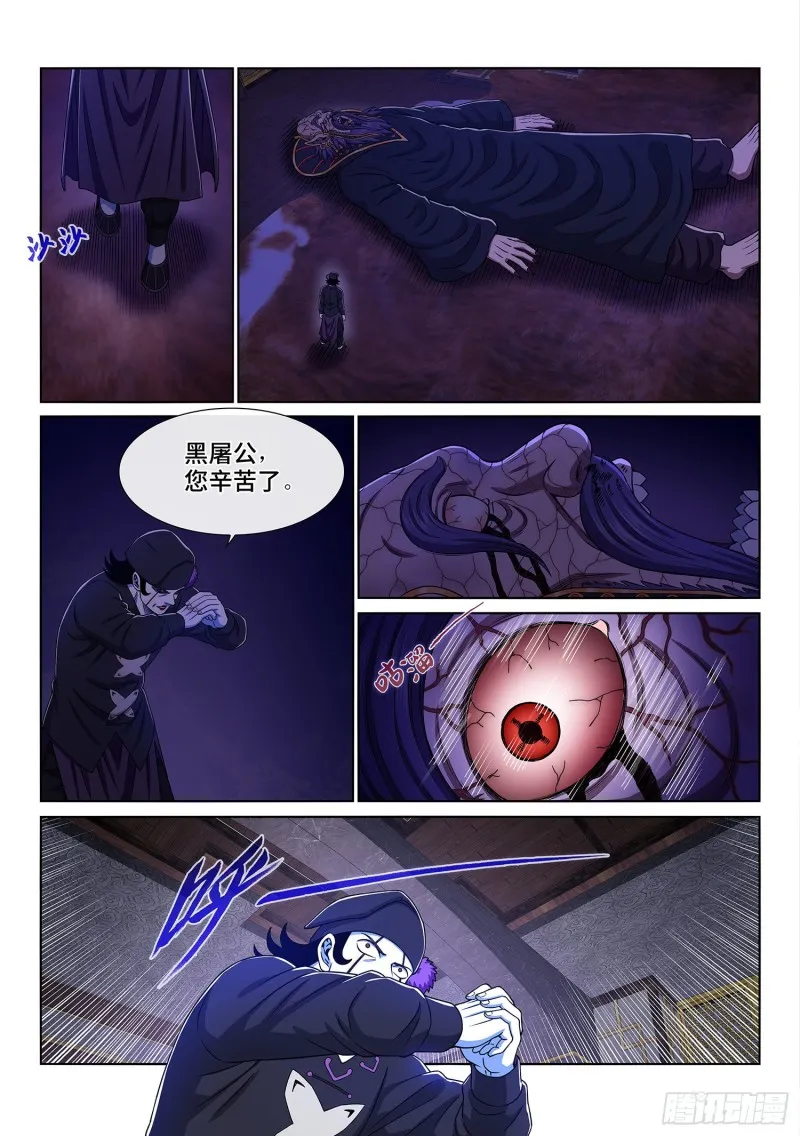 第三七三话·忍辱负重 第16页