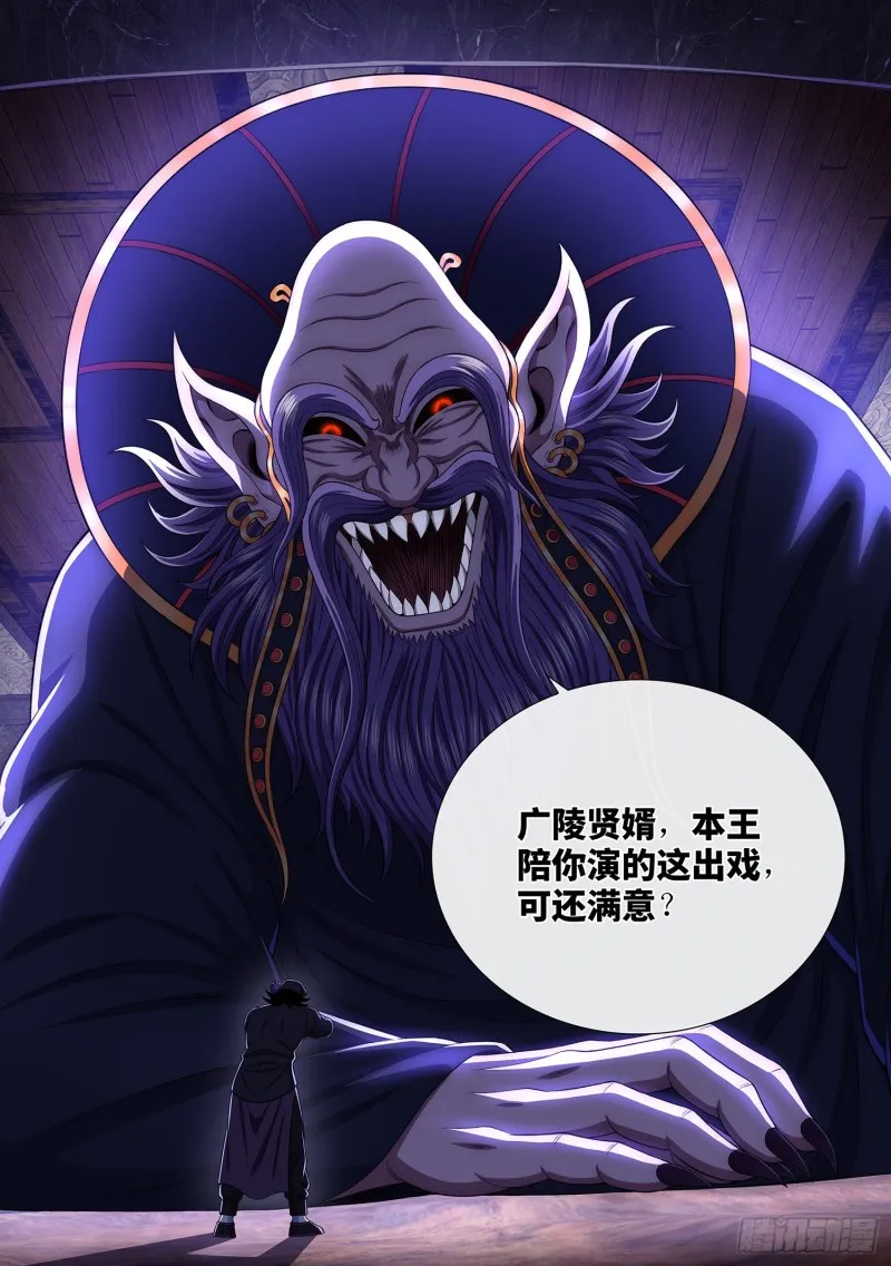 第三七三话·忍辱负重 第17页