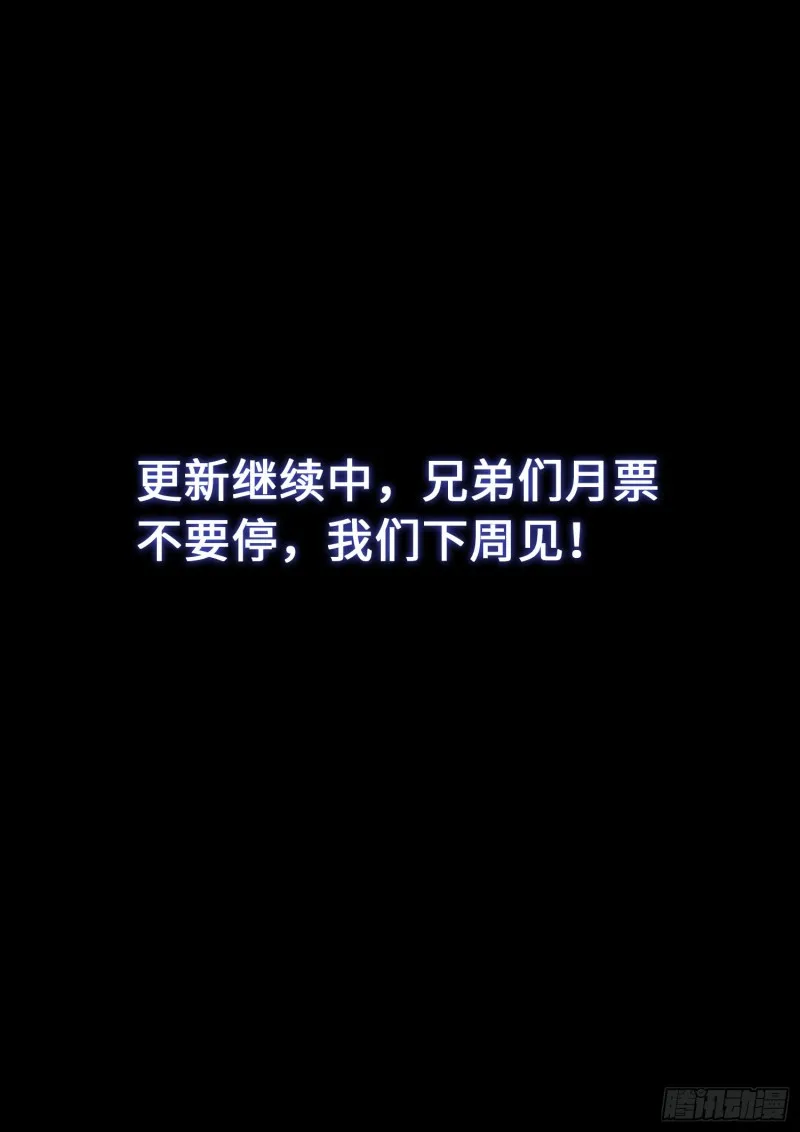 第三七三话·忍辱负重 第18页