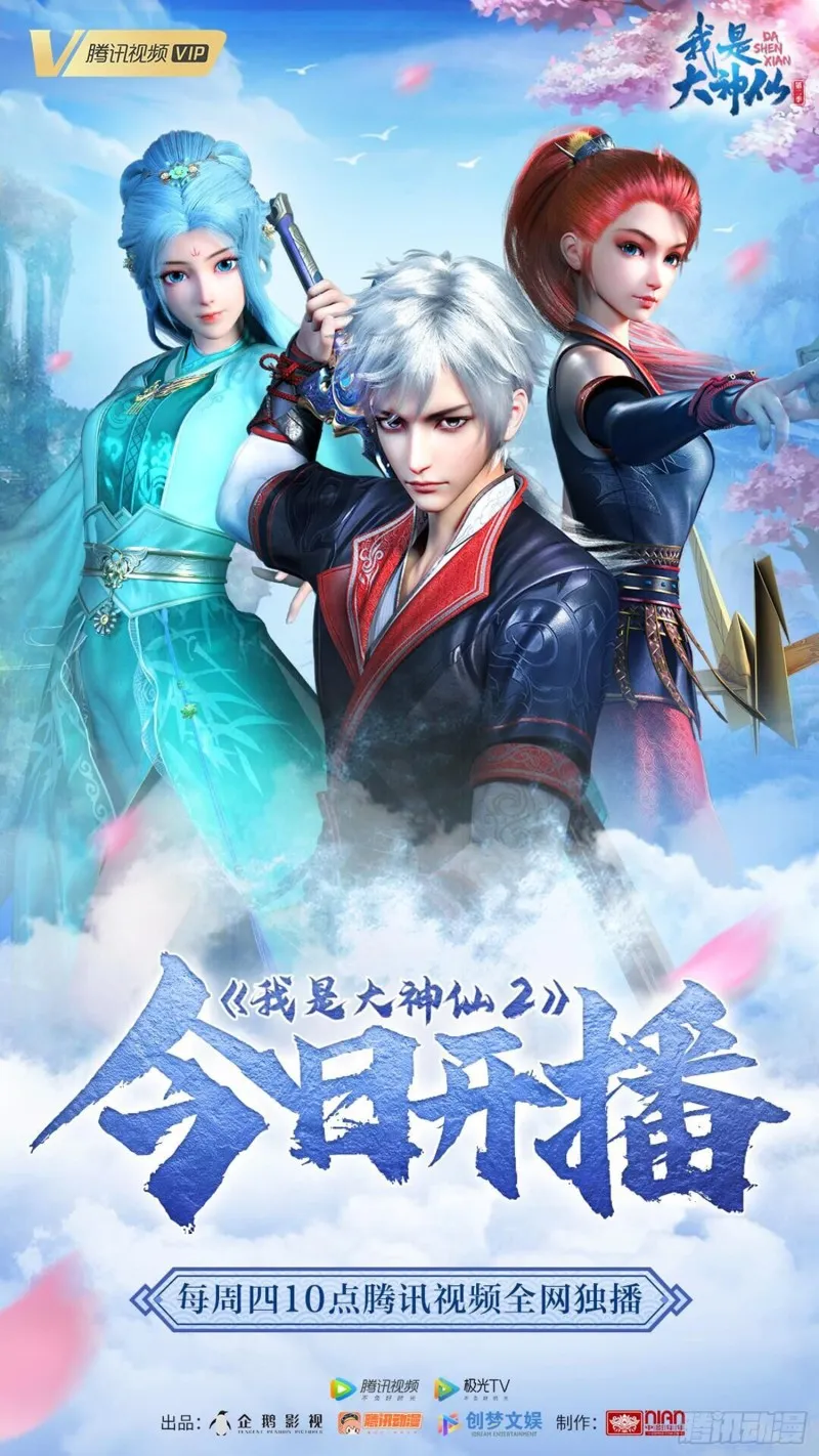 第三七三话·忍辱负重 第20页