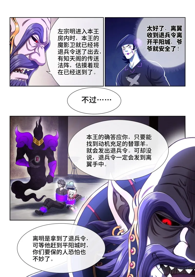第三七四话·贤 婿 第15页