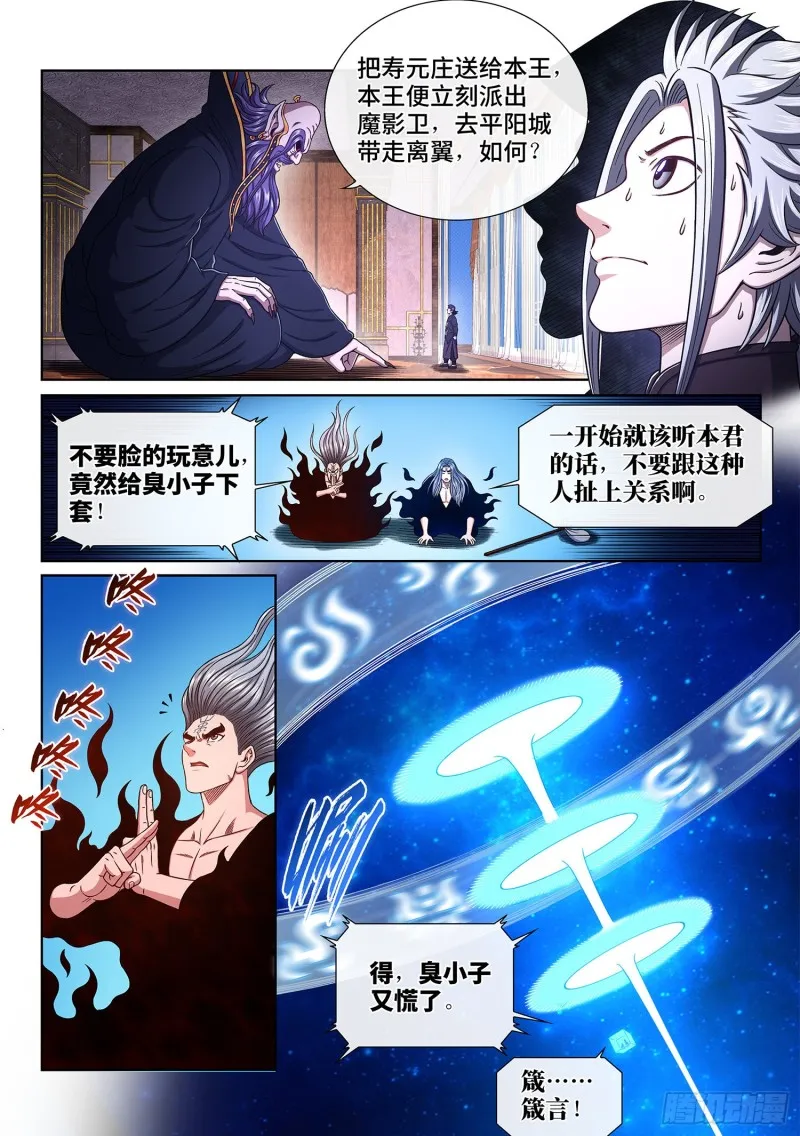 第三七五话·证 明 第2页