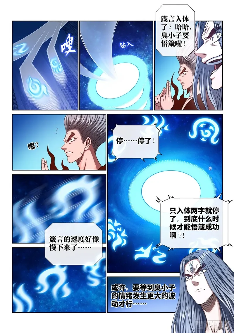第三七五话·证 明 第3页