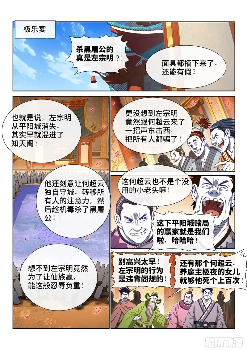 第三七五话·证 明 第4页