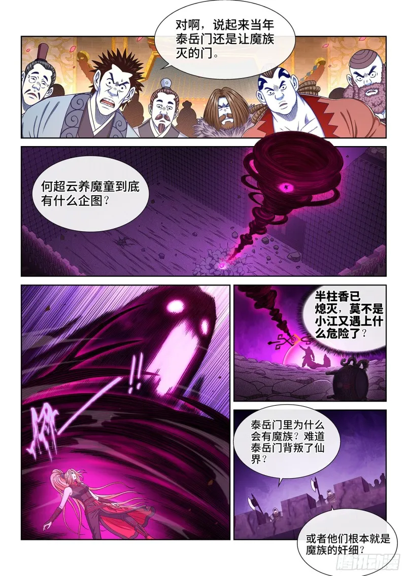 第三七五话·证 明 第5页