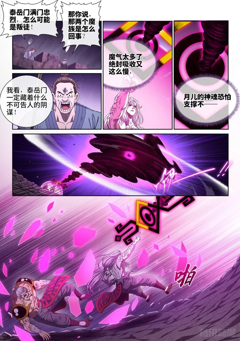 第三七五话·证 明 第6页