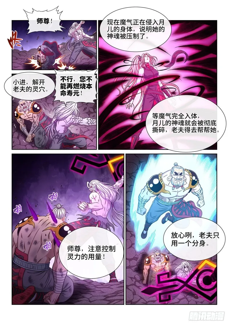 第三七五话·证 明 第7页