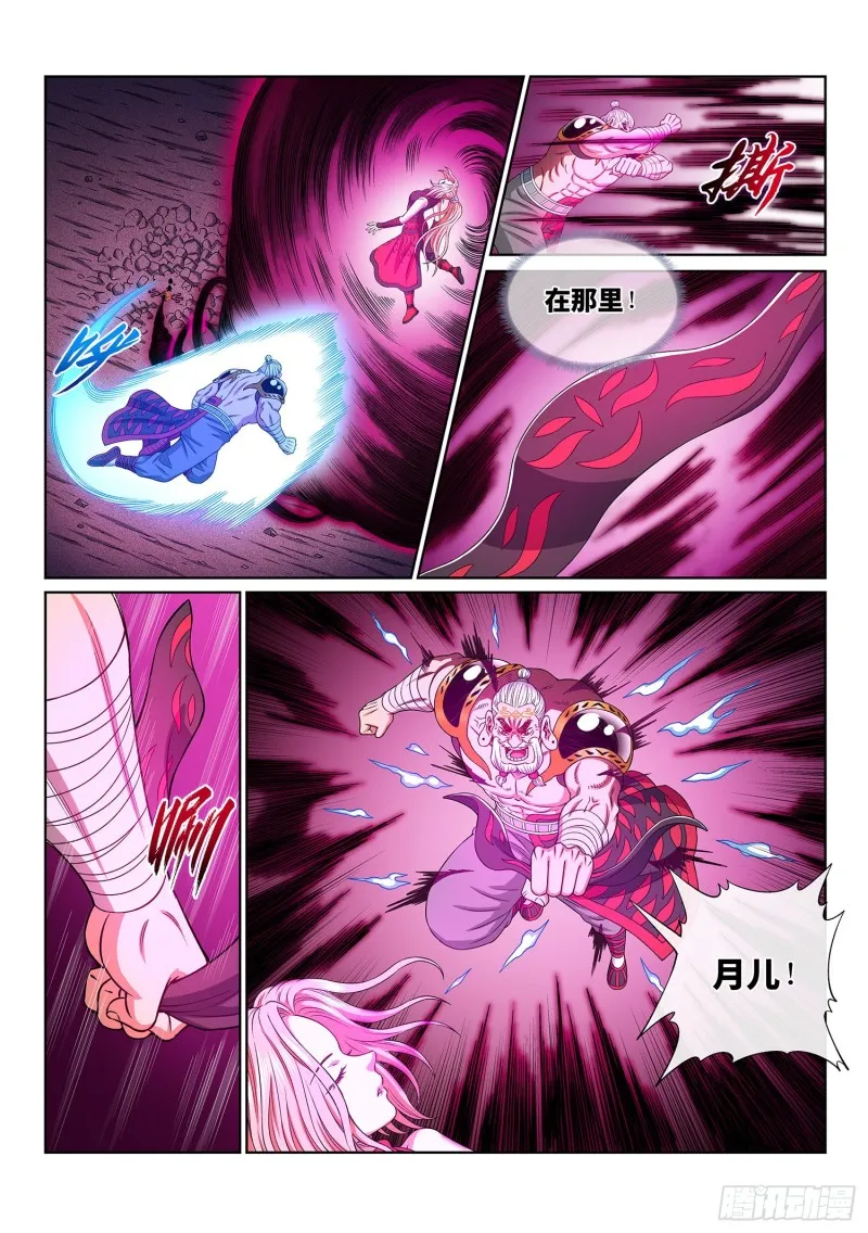 第三七五话·证 明 第8页