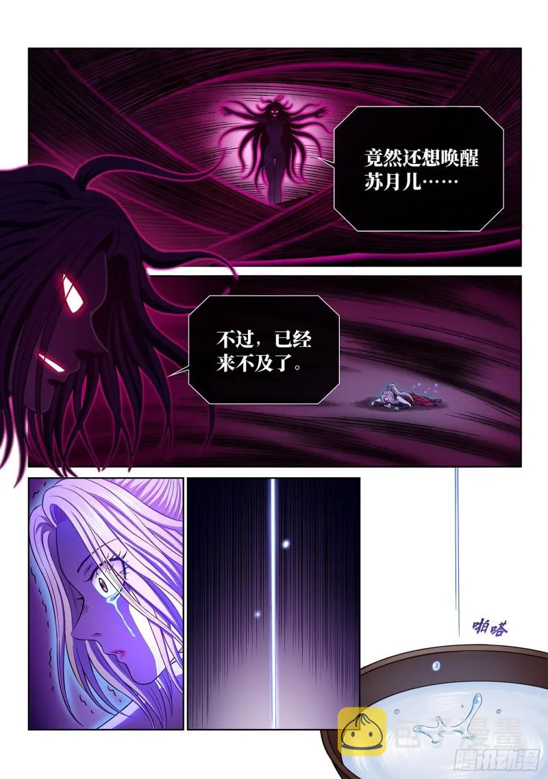 第三七五话·证 明 第10页