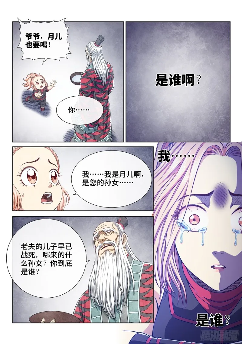 第三七五话·证 明 第11页
