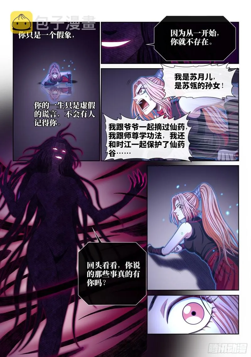 第三七五话·证 明 第12页