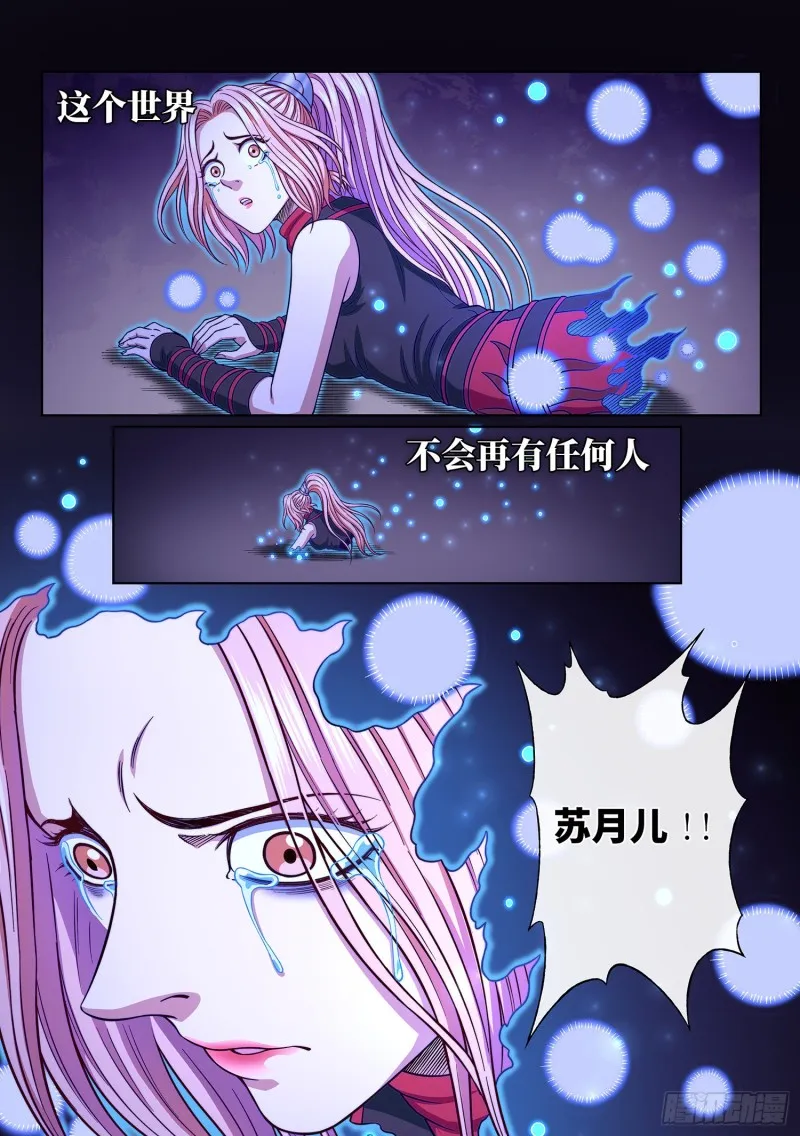 第三七五话·证 明 第15页