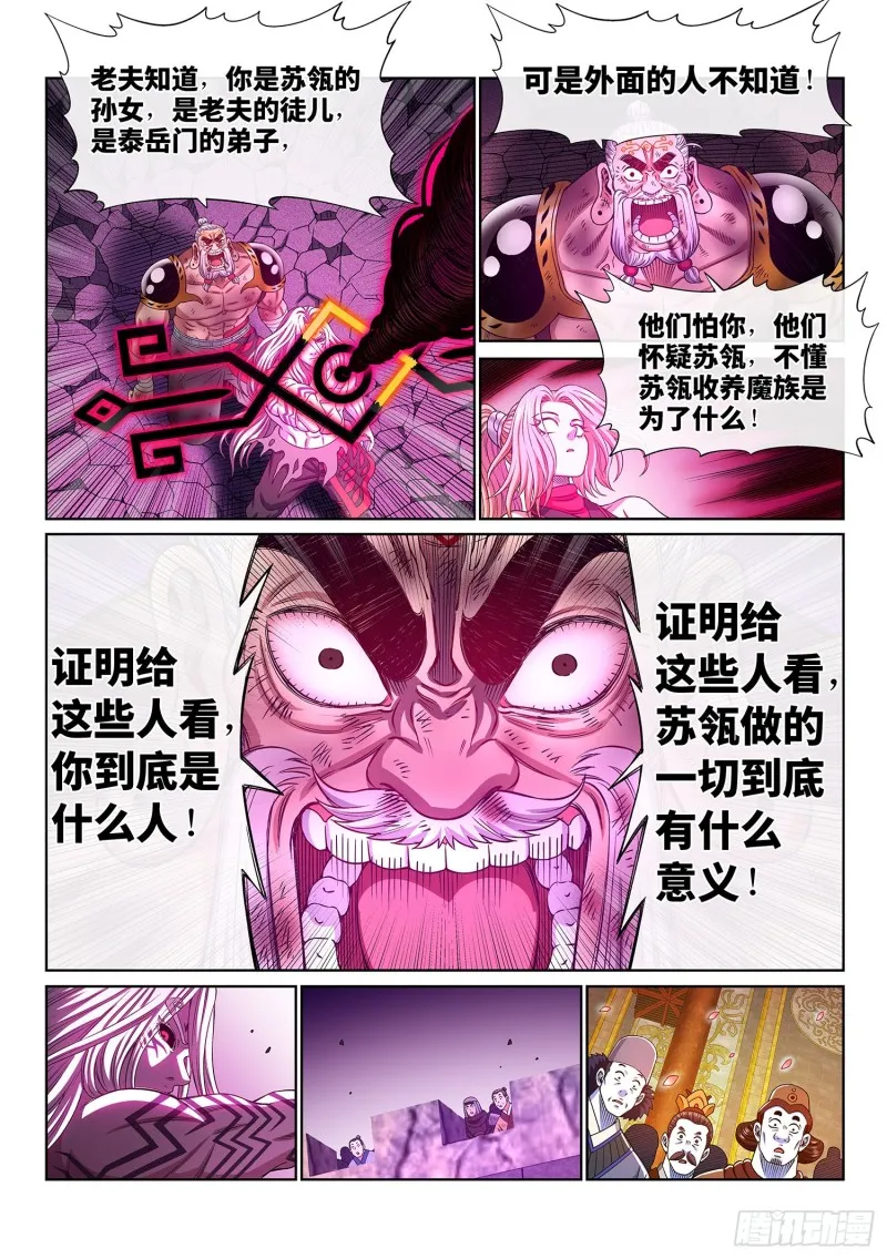 第三七五话·证 明 第16页