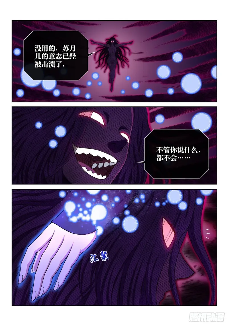 第三七五话·证 明 第17页