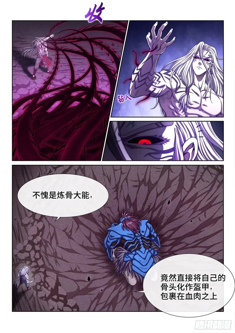 第三七六话·化解与建立 第10页