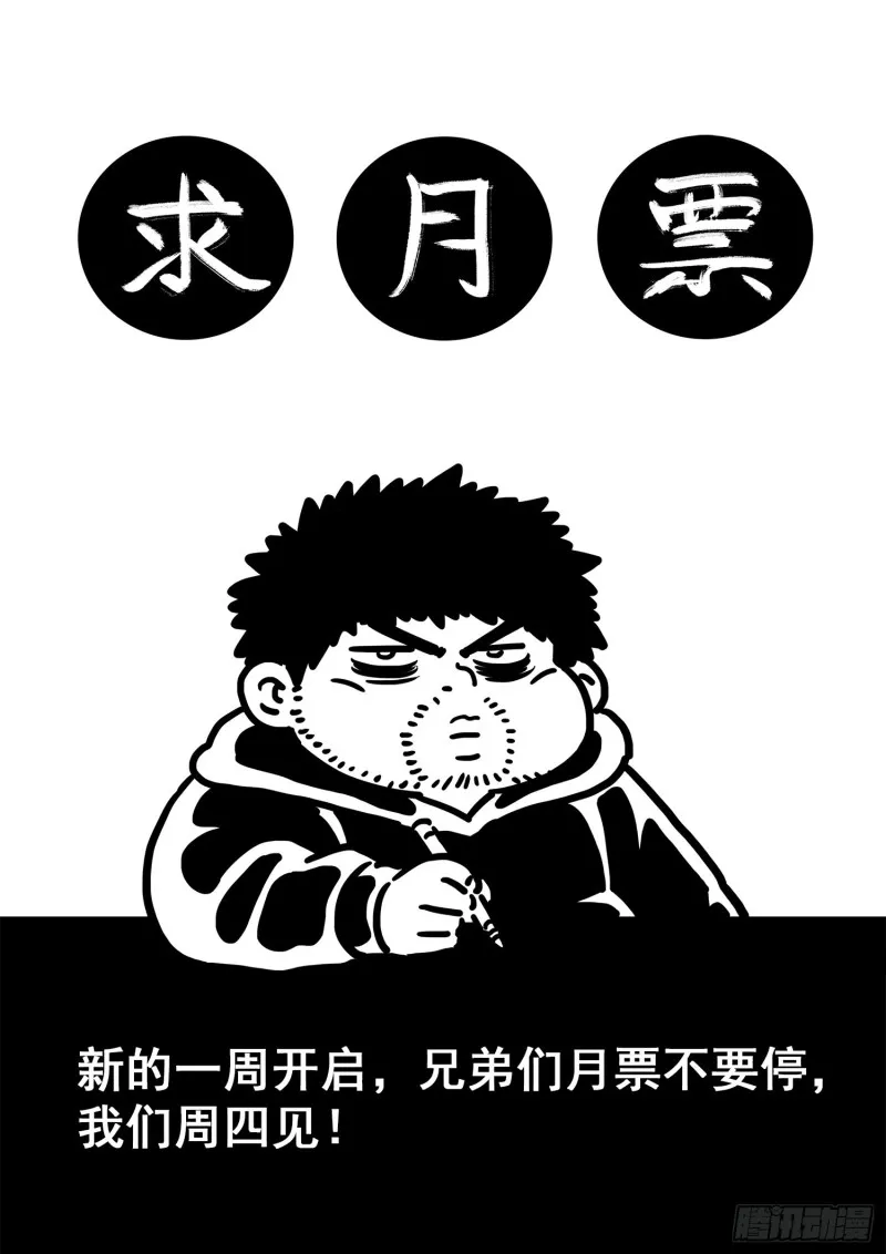 第三七六话·化解与建立 第19页