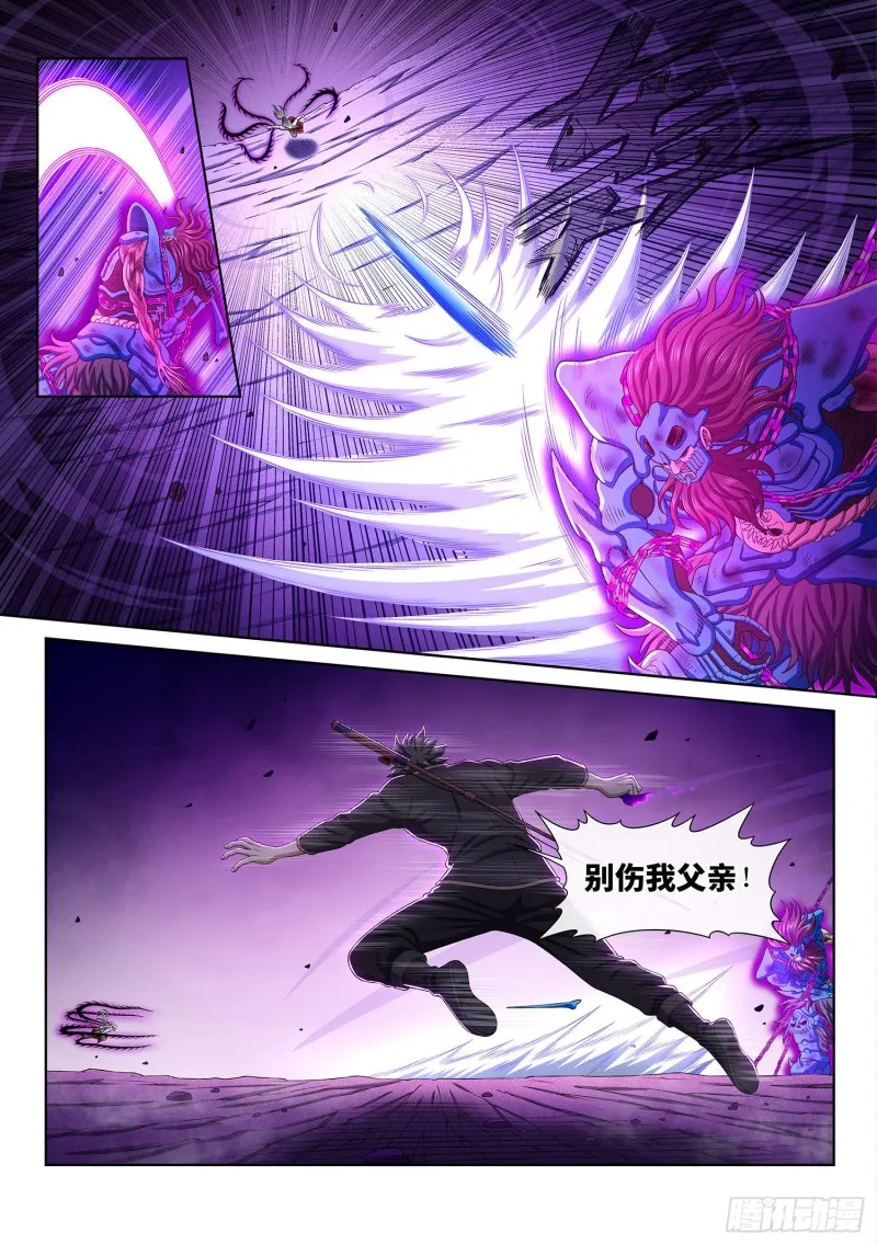 第三七八话·仙魔不两立 第14页