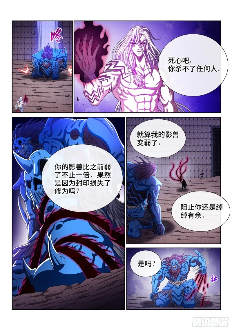 第三七七话·意义所在之处 第9页