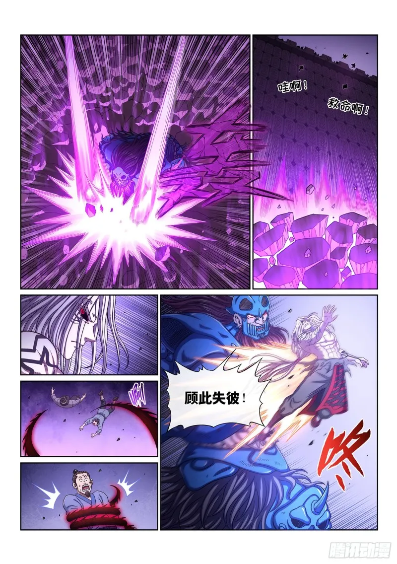 第三七七话·意义所在之处 第10页