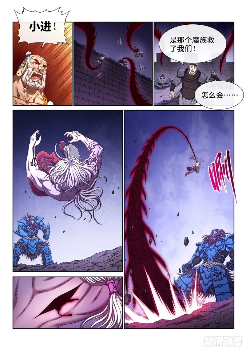 第三七七话·意义所在之处 第11页