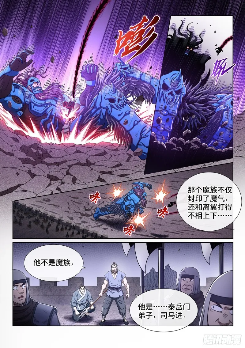 第三七七话·意义所在之处 第12页